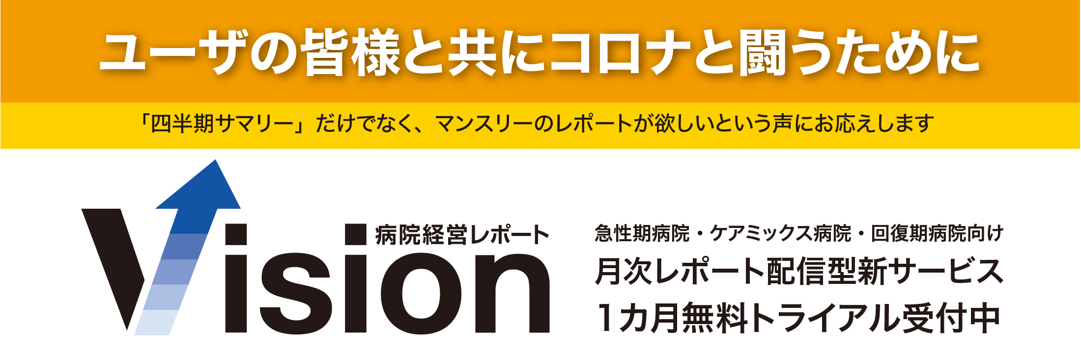 Visionお申込みフォーム メディカル データ ビジョン株式会社 Mdv