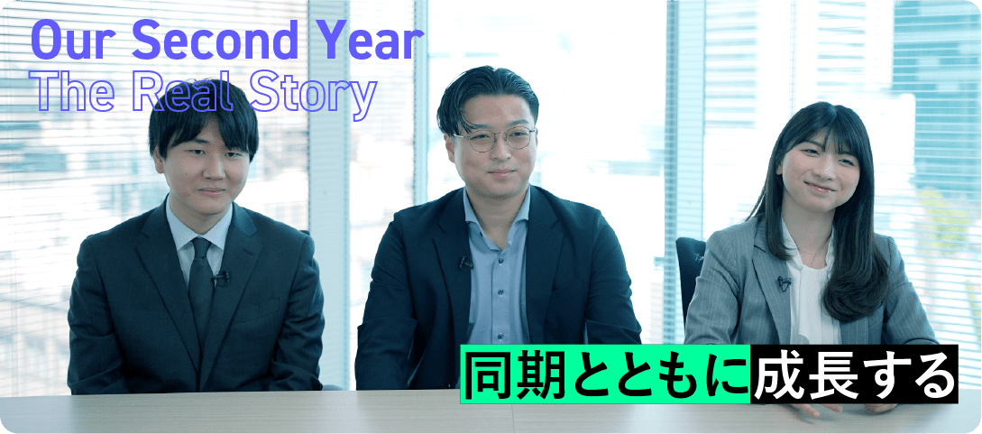 2年目社員インタビュー(座談会)の写真